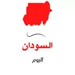 Logo of السودان اليوم android Application 